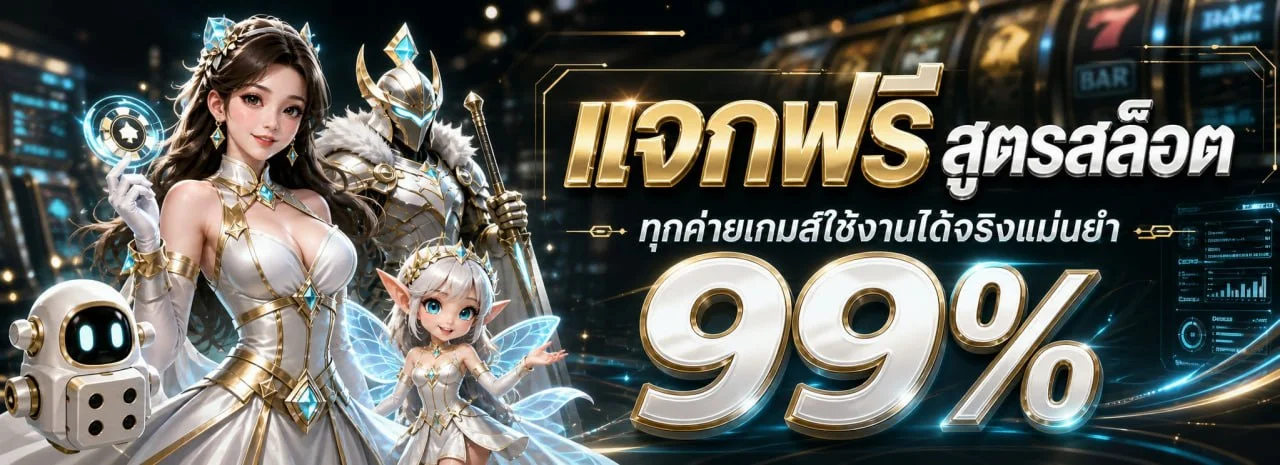 SIGMA555 ระบบฝากถอนออโต้ รองรับวอลเลทและธนาคารชั้นนำ