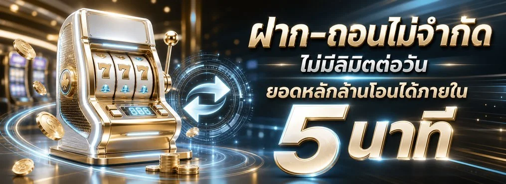 SIGMA555 เว็บสล็อตออนไลน์เว็บตรง ระบบออโต้ ฝากถอนรวดเร็ว sigma555.info