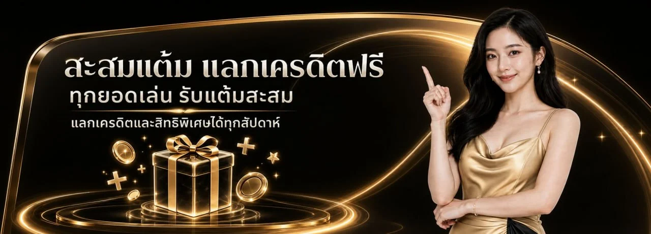 SIGMA555 สล็อตเว็บตรง ระบบออโต้ ฝากถอนรวดเร็ว